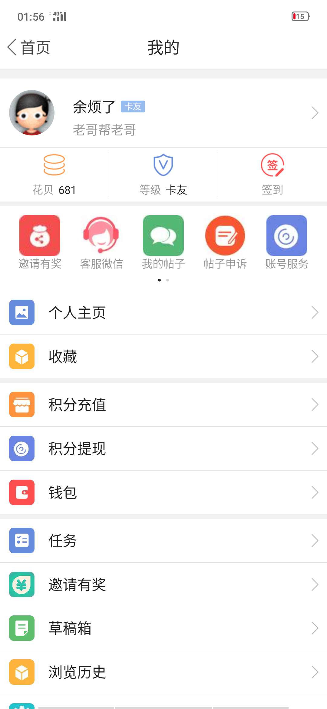没睡的老哥61626依次排顺序抽没睡的老哥 6 16 26 依次排顺序抽10个各66花呗！77 / 作者:余烦了 / 