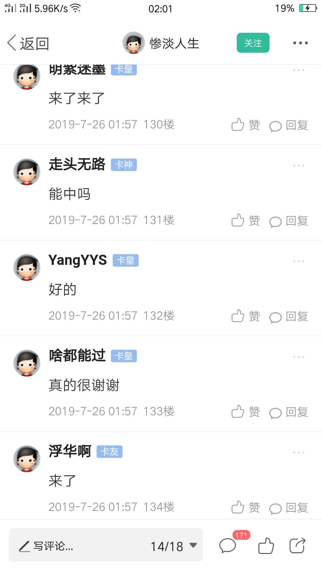 盖楼抽奖，团二十份可乐加冰，2，盖楼抽奖，团二十份可乐加冰，2，12，22～到3 / 作者:YangYYS / 