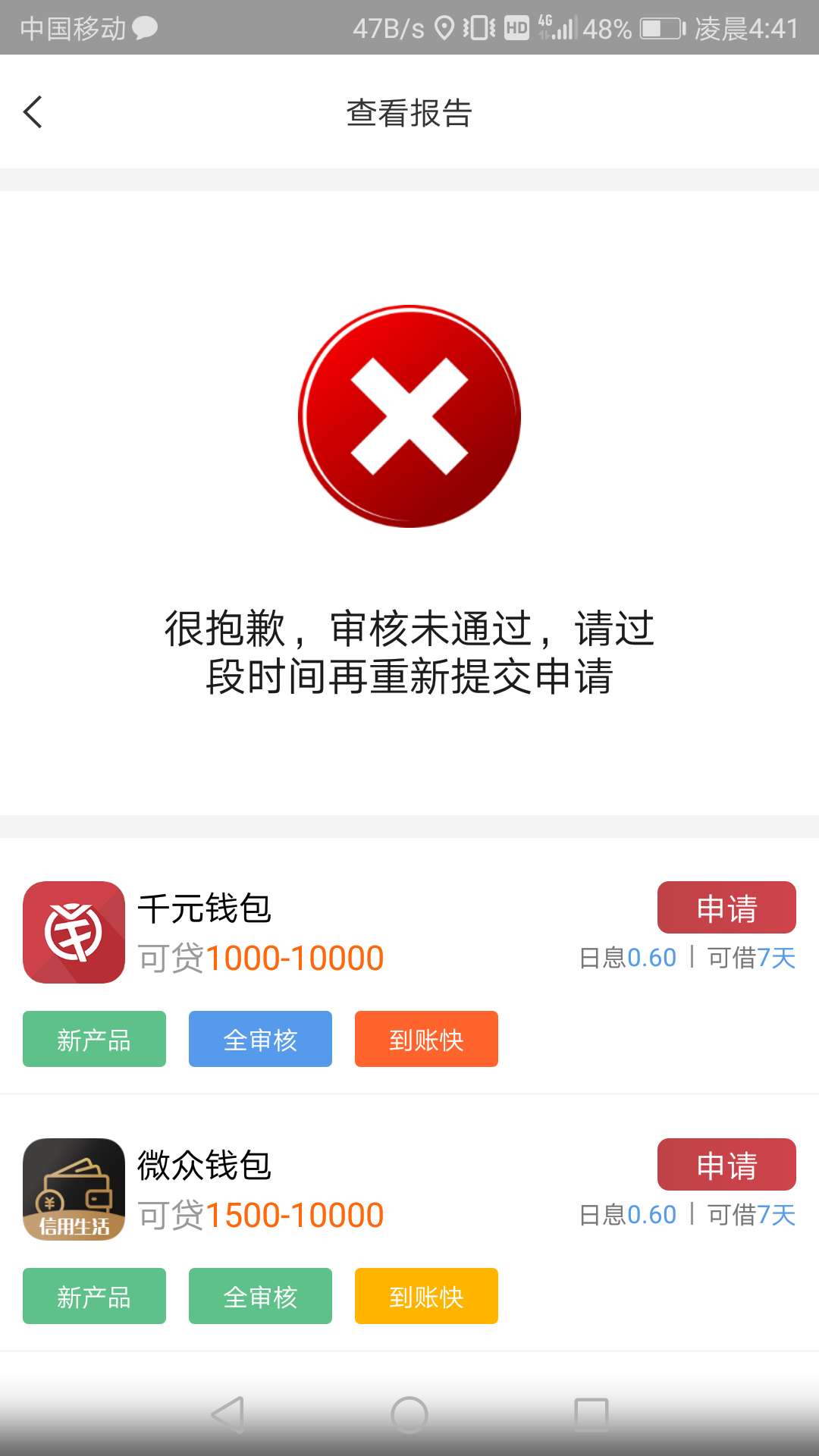 3个月了第一个，没白等到4点呀，3个月了第一个，没白等到4点呀，我都哭了

58 / 作者:不白的白天 / 