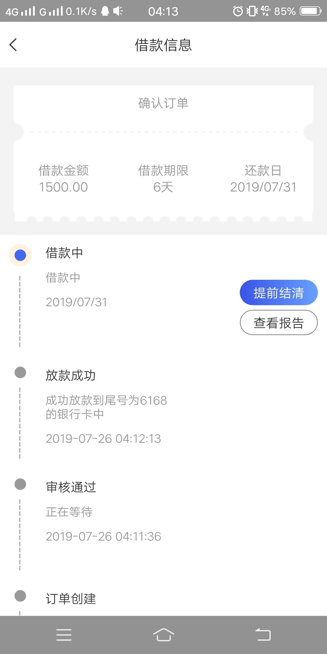 那个老哥有精灵球同系列，下款红包那个老哥有精灵球同系列，下款红包

68 / 作者:黑了找我就号 / 
