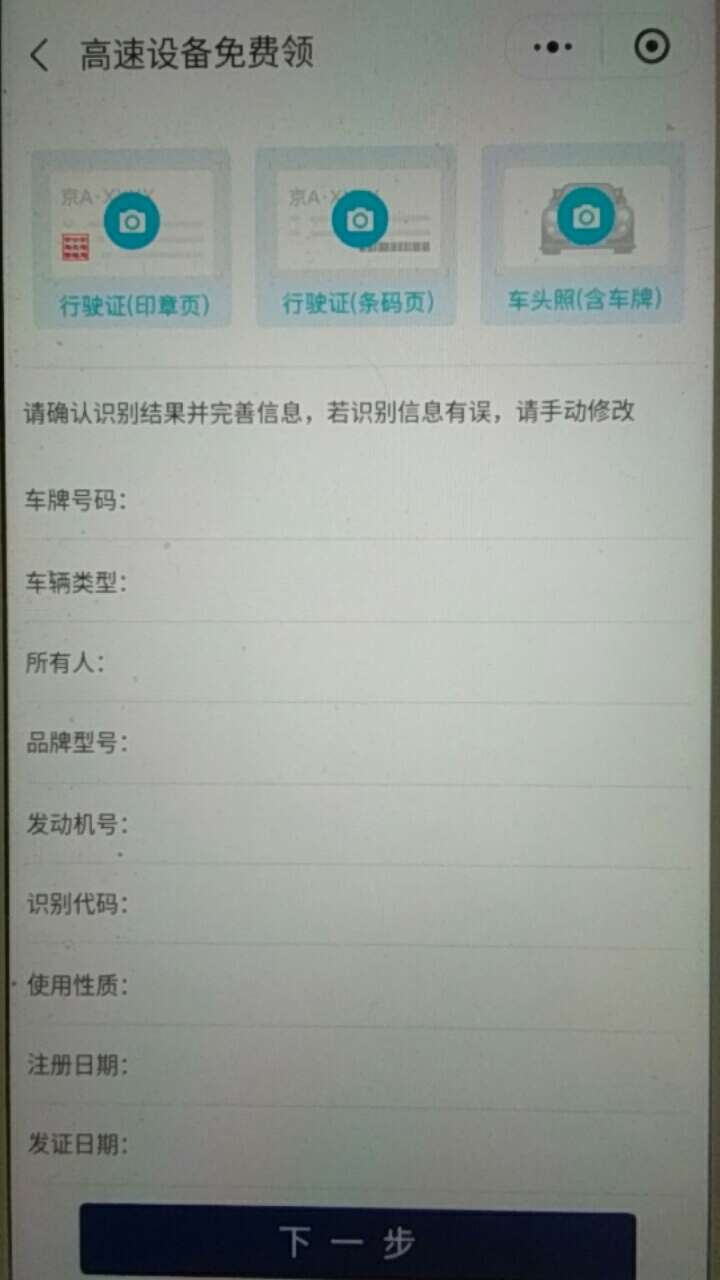 办ETC信用卡这个改怎么填，申请办ETC信用卡这个改怎么填，申请过的老哥进来说54 / 作者:ff52633 / 