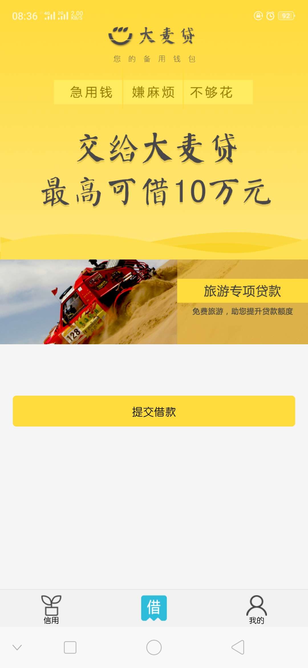 大麦贷这玩意s了没？大麦贷这玩意s了没？

15 / 作者:时雨君 / 