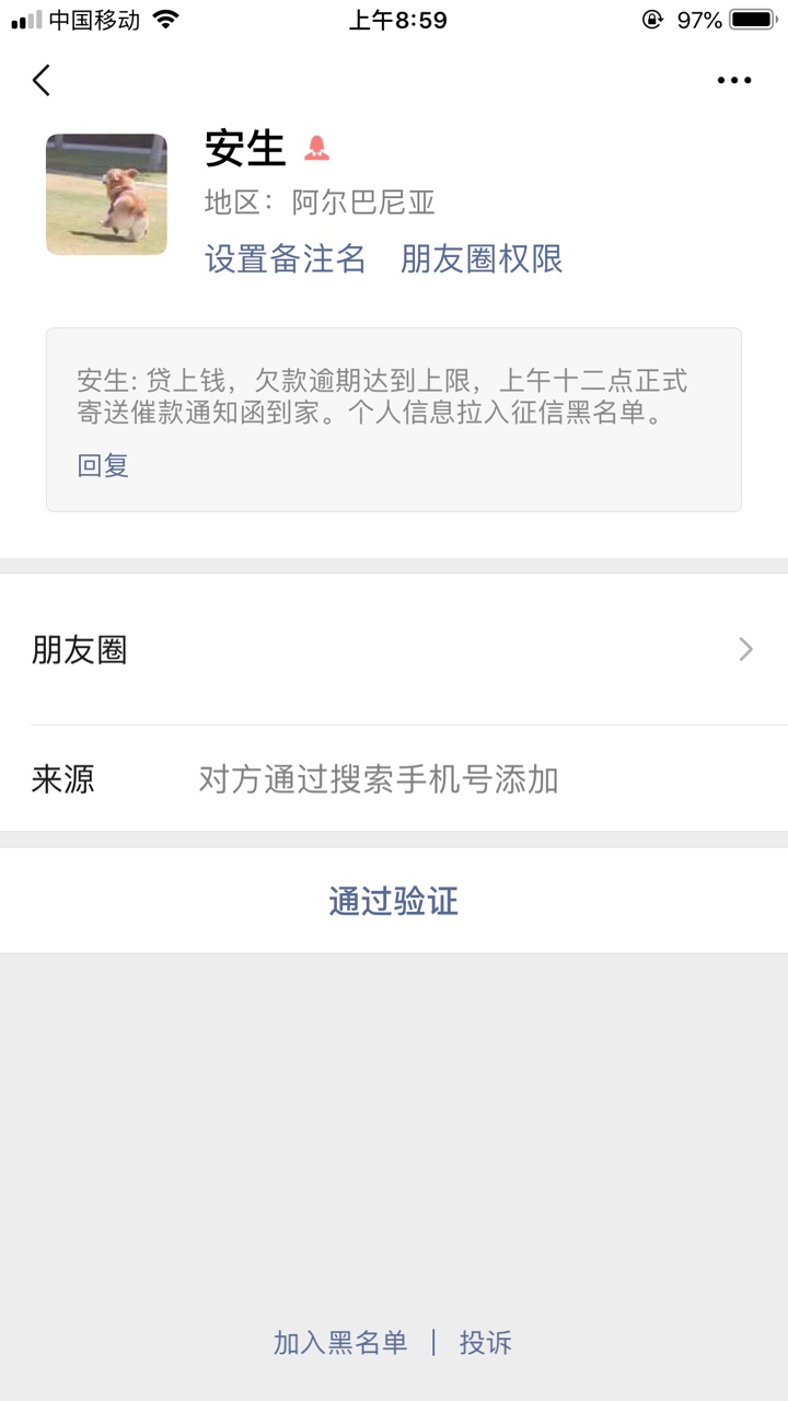 贷上钱贷上钱的清风钱包发这个是什么意思？钱是不会还的了。通知函是什么，真43 / 作者:hno1991 / 