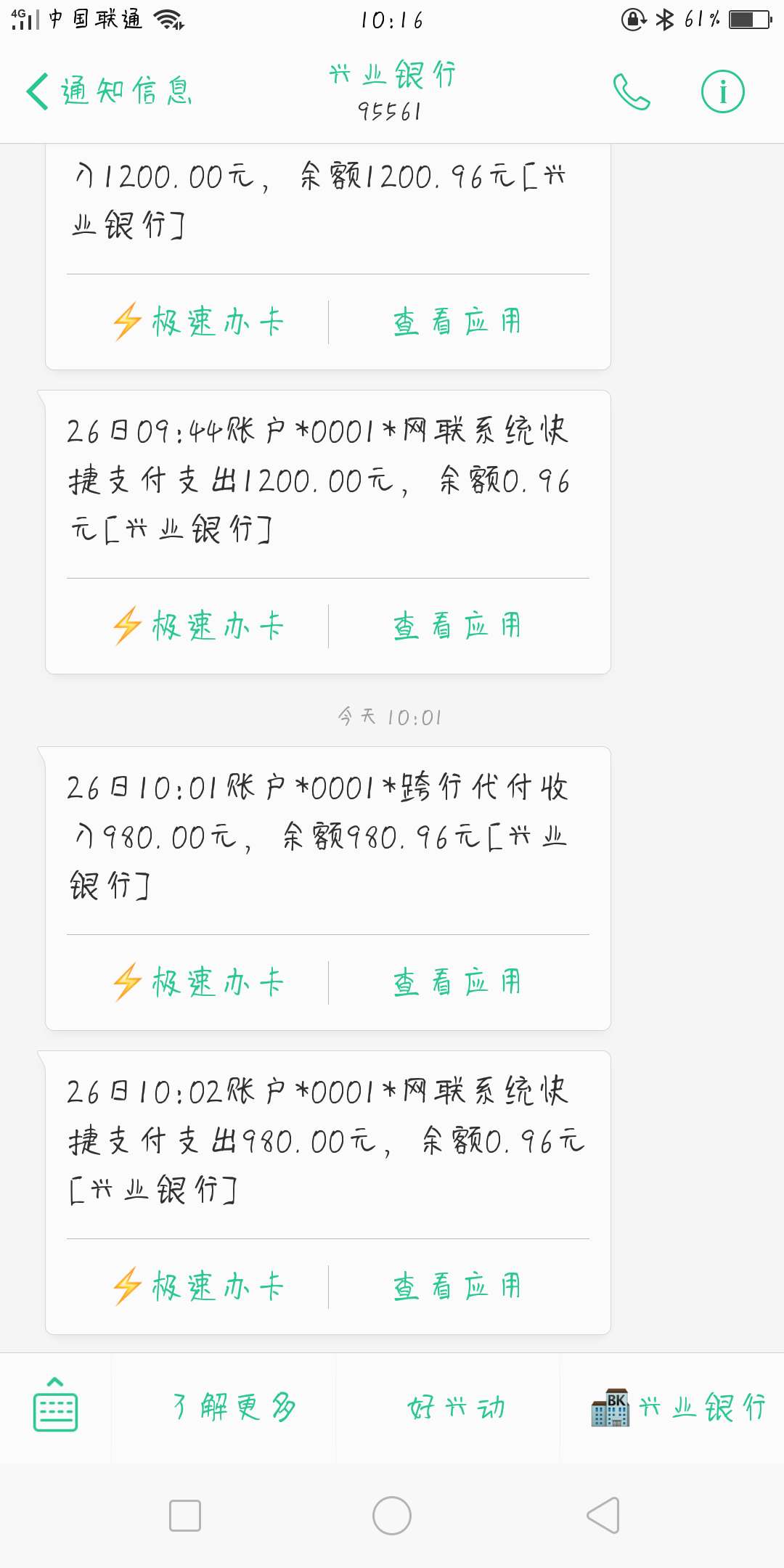 爽分分期，分期付，易花，可乐，拒爽分分期，分期付，易花，可乐，拒了四个过57 / 作者:jnjnvhn / 