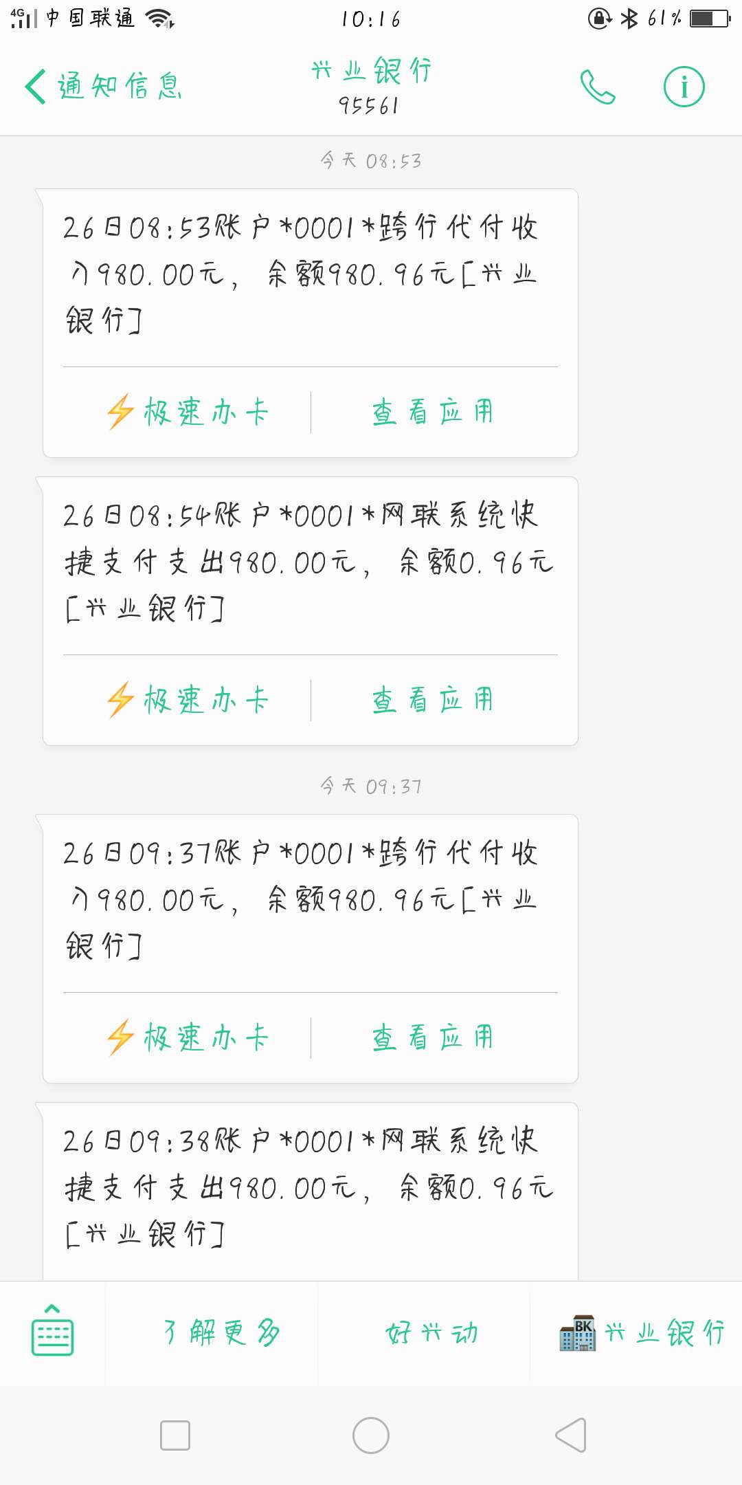 爽分分期，分期付，易花，可乐，拒爽分分期，分期付，易花，可乐，拒了四个过74 / 作者:jnjnvhn / 