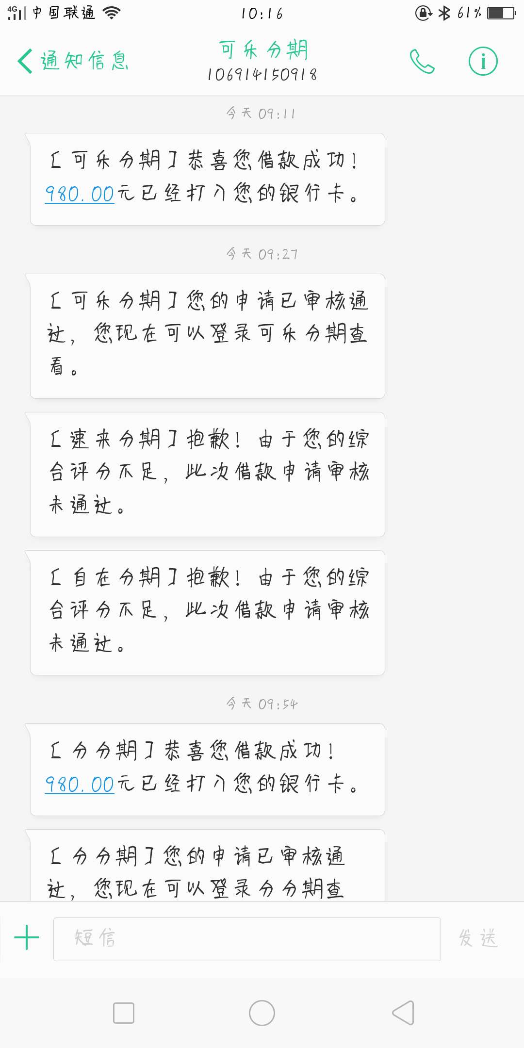 爽分分期，分期付，易花，可乐，拒爽分分期，分期付，易花，可乐，拒了四个过82 / 作者:jnjnvhn / 