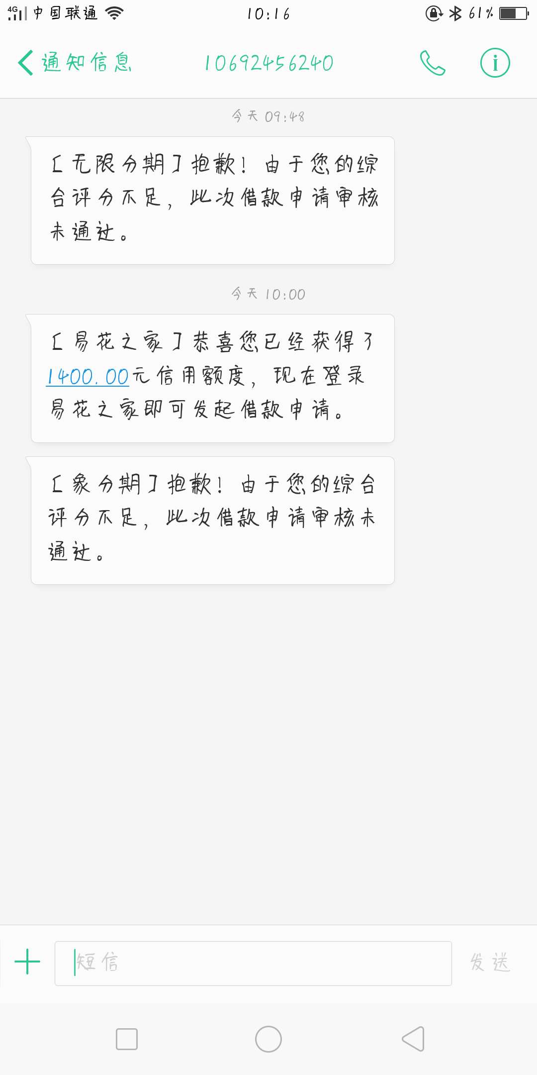 爽分分期，分期付，易花，可乐，拒爽分分期，分期付，易花，可乐，拒了四个过65 / 作者:jnjnvhn / 