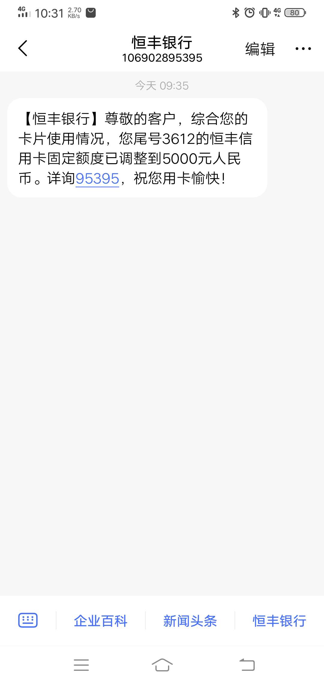恒丰银行什么鬼，昨天激活1000恒丰银行什么鬼，昨天激活1000额度，临时昨天就68 / 作者:巴啦啦ww / 