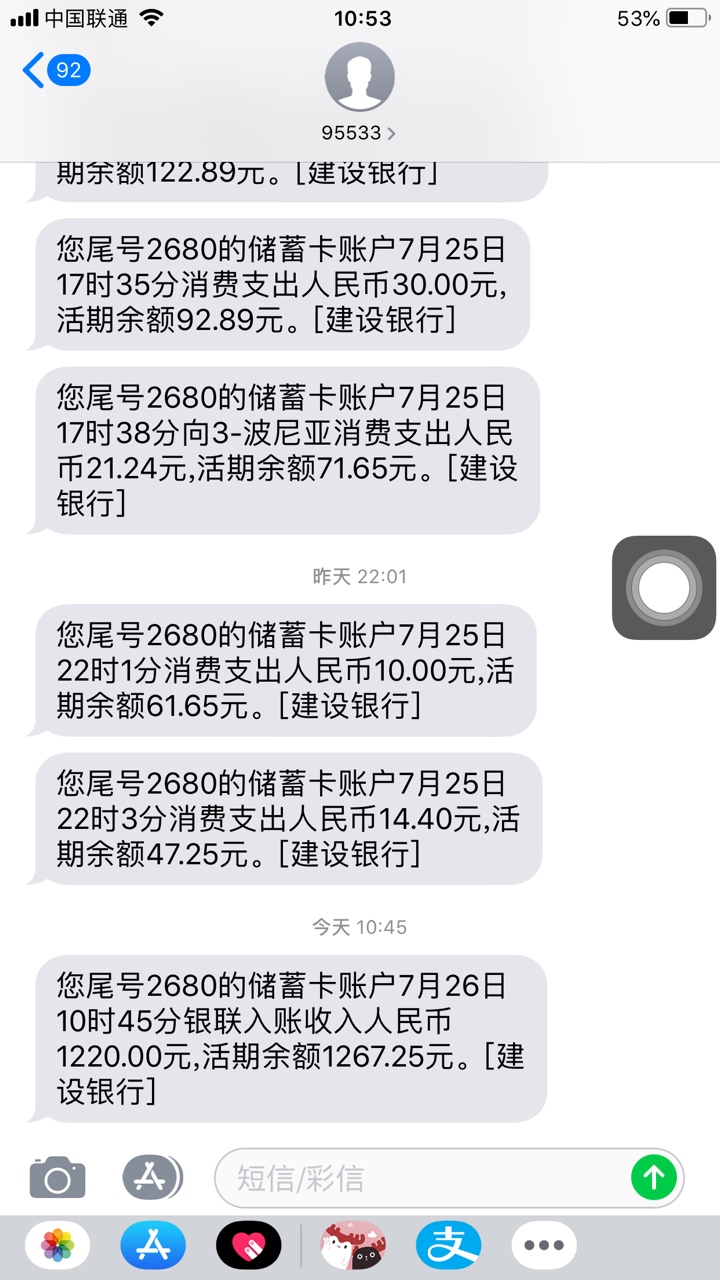 第一次发帖，新手，精灵跟风拒了，下载这个秒过，。29 / 作者:猜你猜对 / 