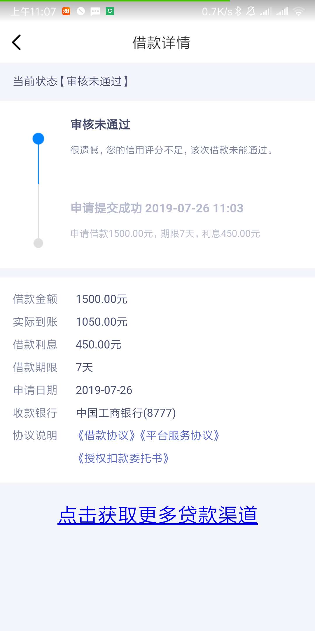 第一次发帖，新手，精灵跟风拒了，下载这个秒过，。13 / 作者:活着的福贵 / 
