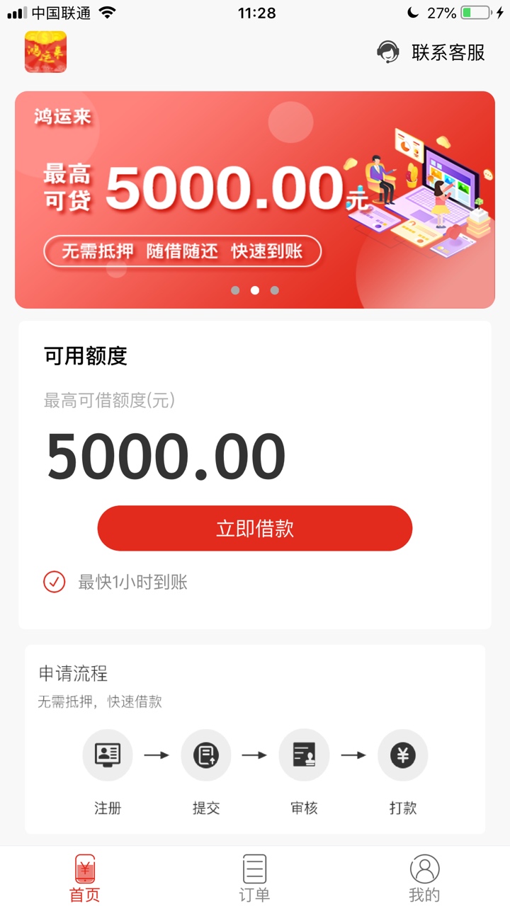 一天都在刷可乐分期，我过不去，今一天都在刷可乐分期，我过不去，今天撸一天48 / 作者:给红红火火 / 