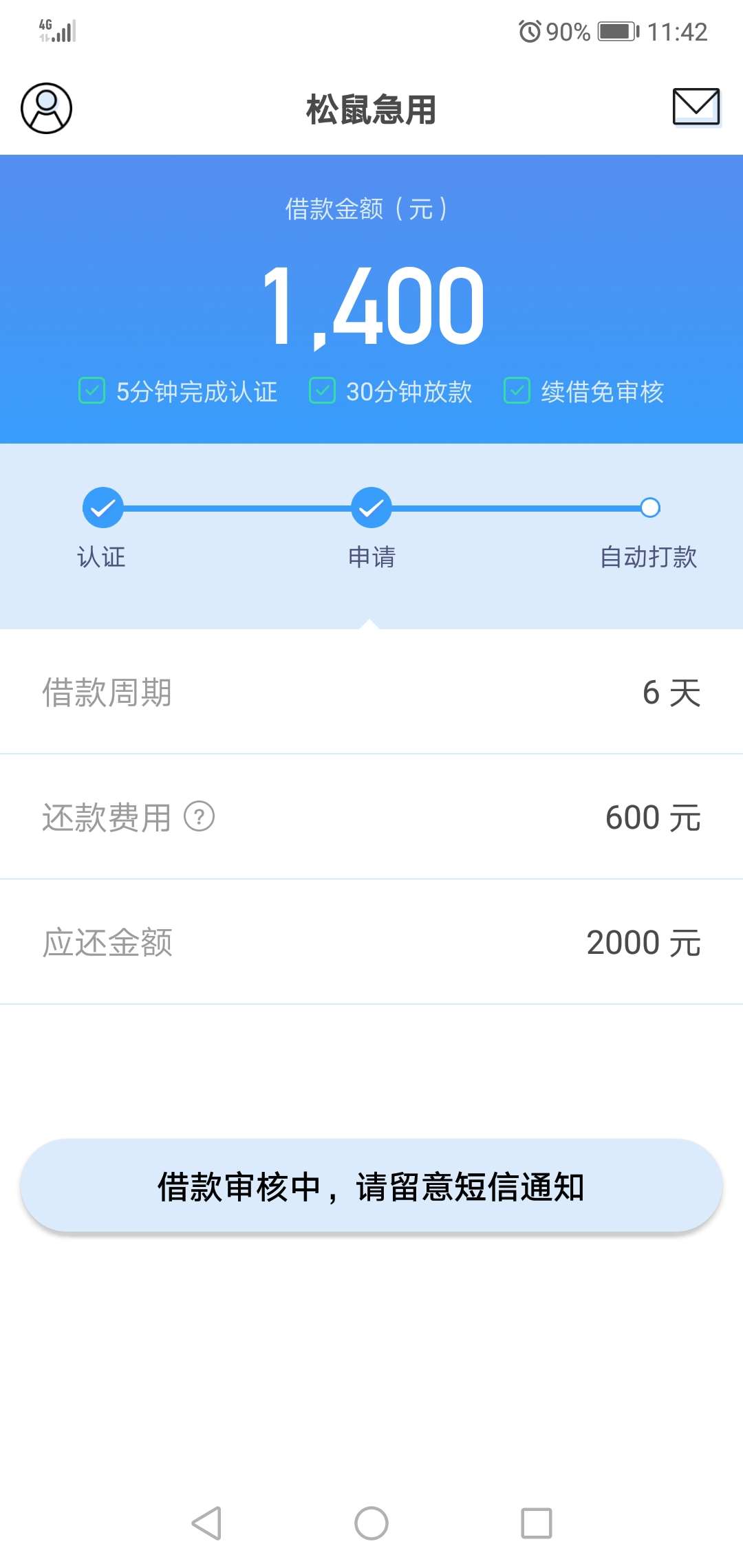 松鼠急用审核多久？松鼠急用审核多久？

40 / 作者:hdkh / 