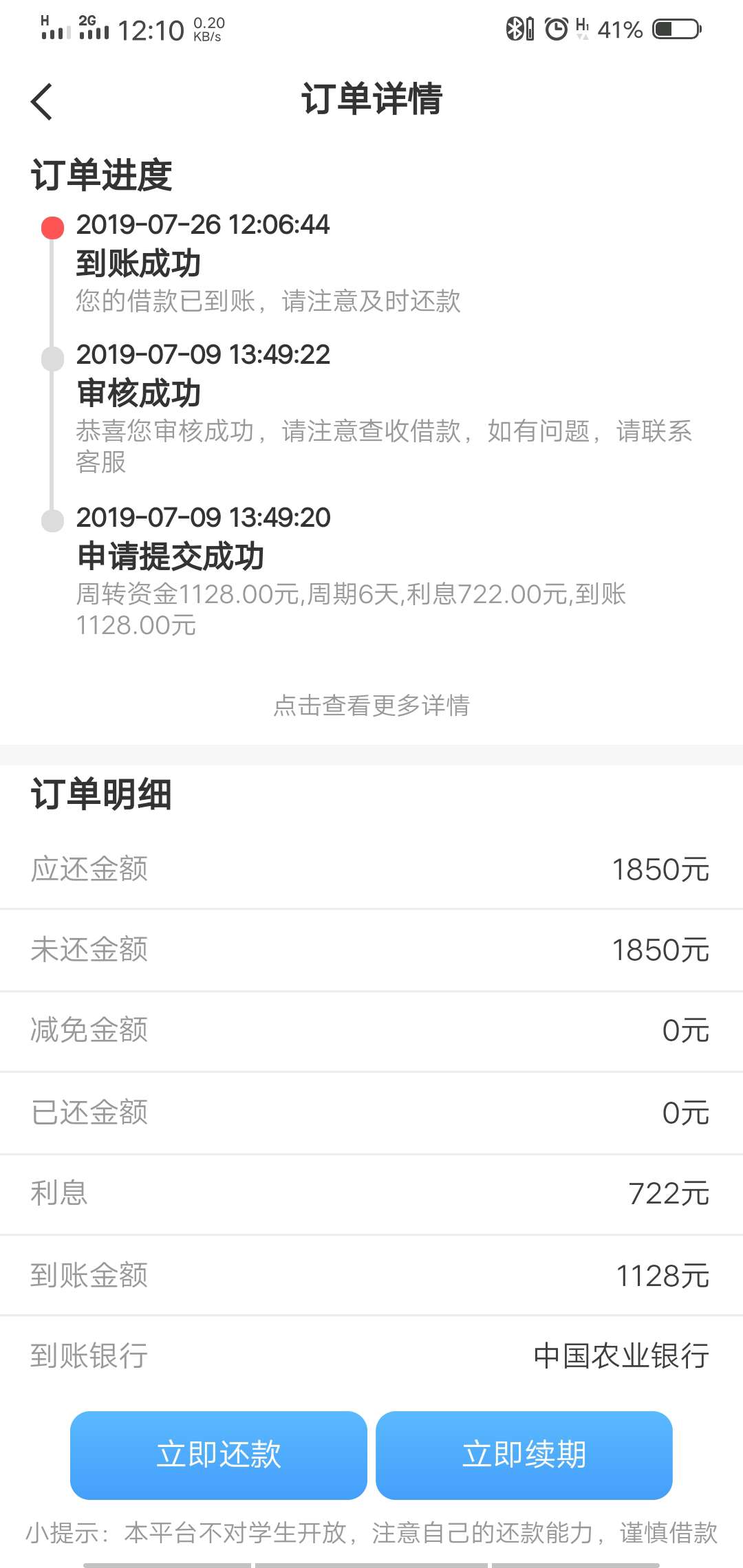 宽心借，6号审核通过的，我给忘了宽心借，6号审核通过的，我给忘了，今天看短74 / 作者:ajxhxxn / 