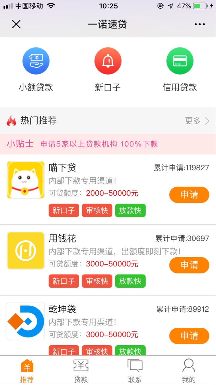 白屁股准备qz中，求老哥们支援重谢本人之前全部是接触的大额分期口子，大概有37 / 作者:zoom / 