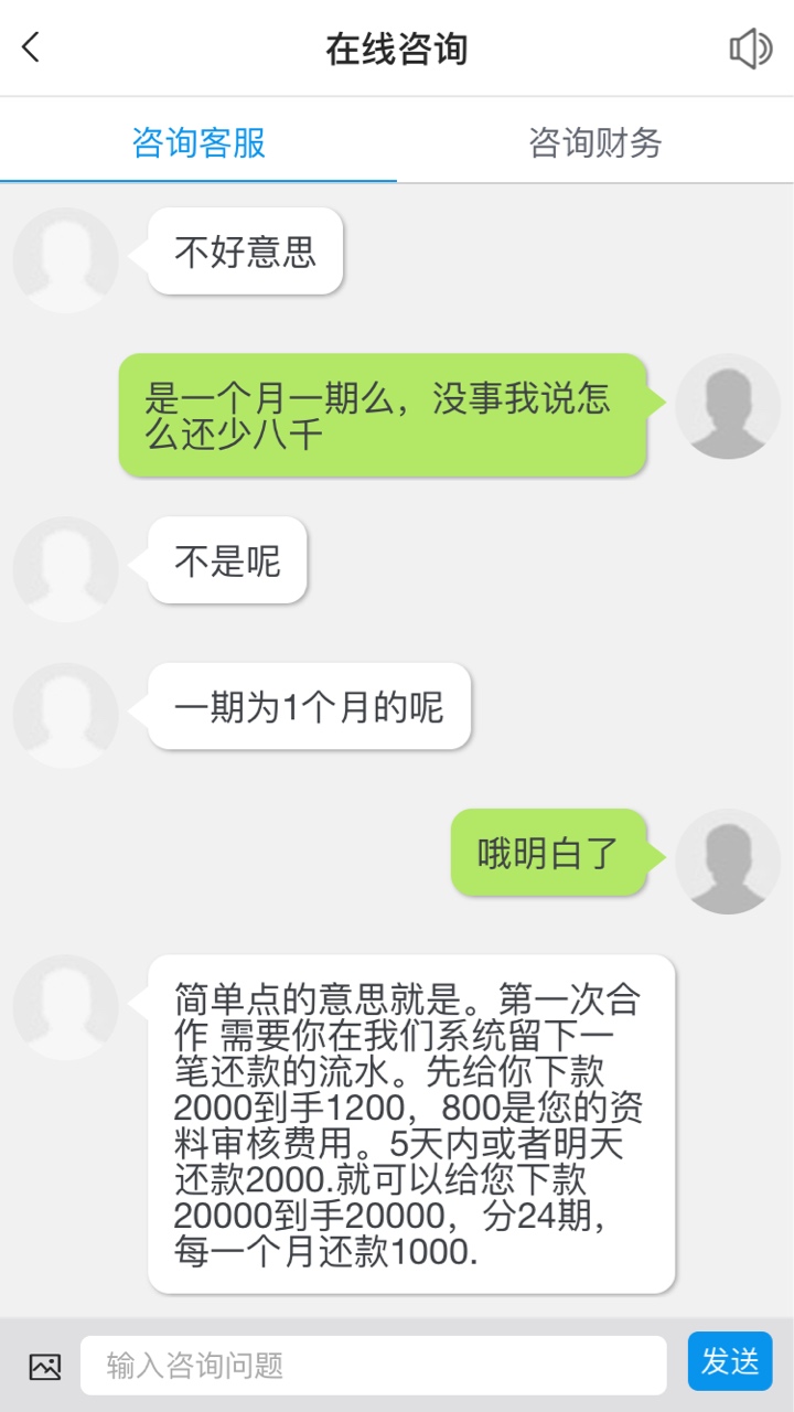 米天下老哥们这是套路吗。到账一千米天下老哥们这是套路吗。到账一千二还两千59 / 作者:saonima / 