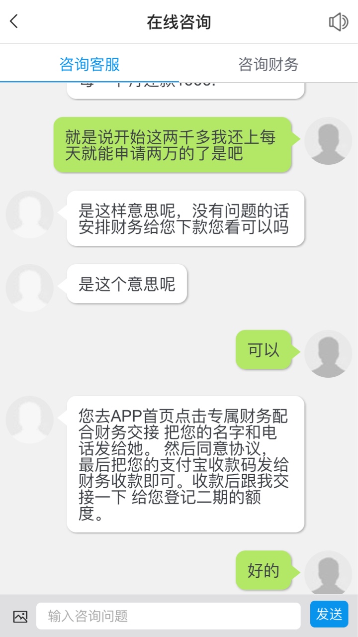 米天下老哥们这是套路吗。到账一千米天下老哥们这是套路吗。到账一千二还两千84 / 作者:saonima / 