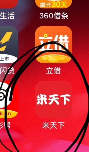 米天下下款了。昨天晚上申请，早上米天下下款了。昨天晚上申请，早上收到短信2 / 作者:saonima / 