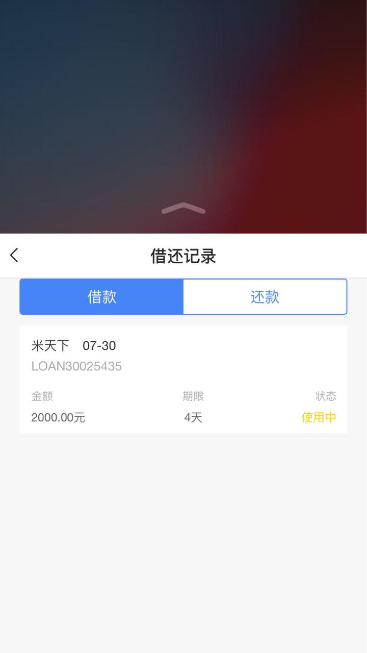 米天下下款了。昨天晚上申请，早上米天下下款了。昨天晚上申请，早上收到短信38 / 作者:saonima / 