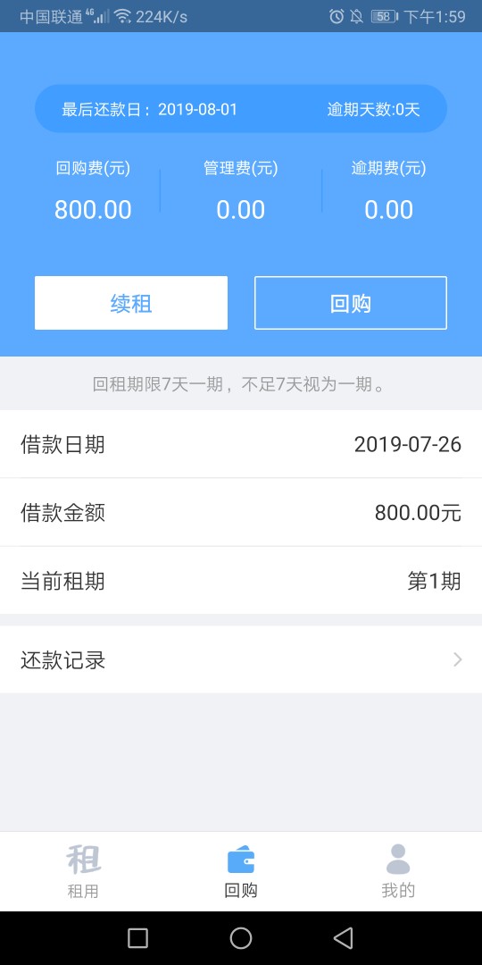 玖借钱包回访到账，没有加微信，只玖借钱包回访到账，没有加微信，只简单问一68 / 作者:温存的猫 / 