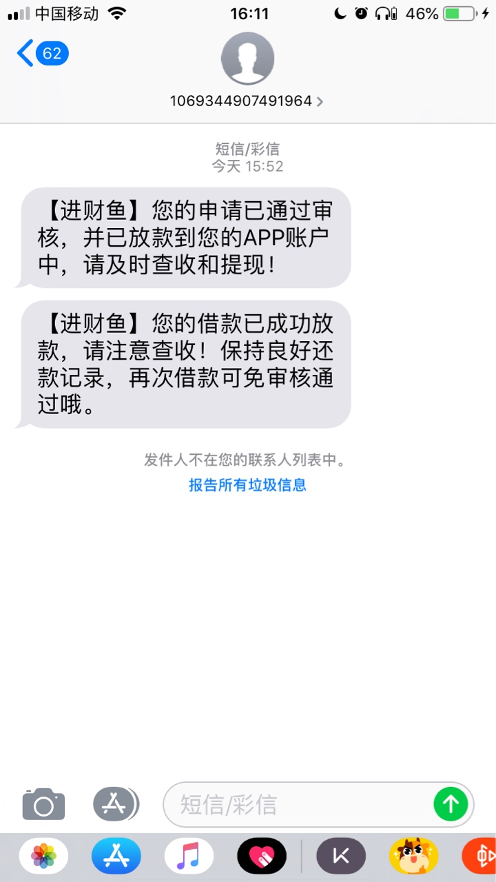 有谁知道进财鱼是哪个系列的？短信有谁知道进财鱼是哪个系列的？短信下载的，74 / 作者:我似一阵风 / 