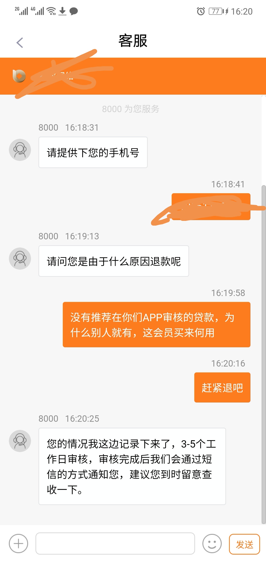立借，重来没给我T过一审多放的口立借，重来没给我T过一审多放的口子，退钱

60 / 作者:文文时尚 / 