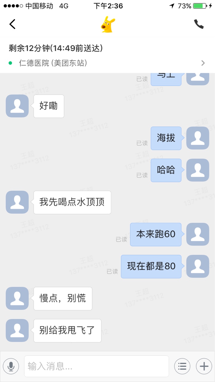 笑S……笑S……


82 / 作者:13783013112 / 