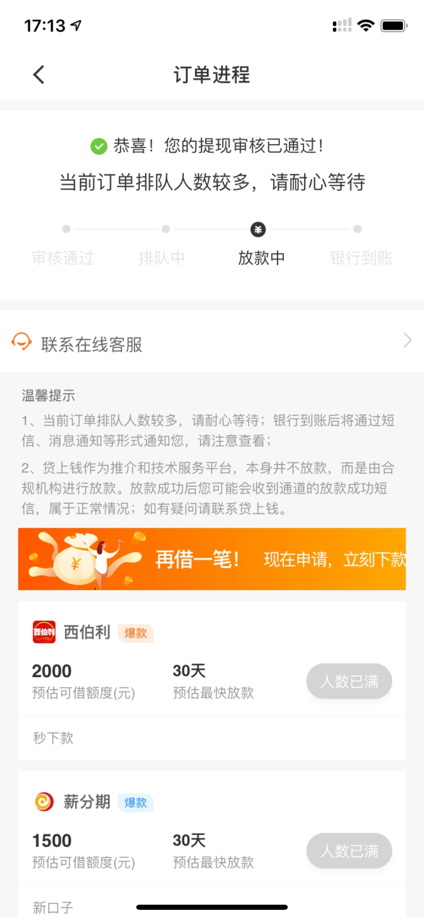 贷上钱又过了一笔{:鼓掌:}{:贷上钱又过了一笔


12 / 作者:Xjlk / 