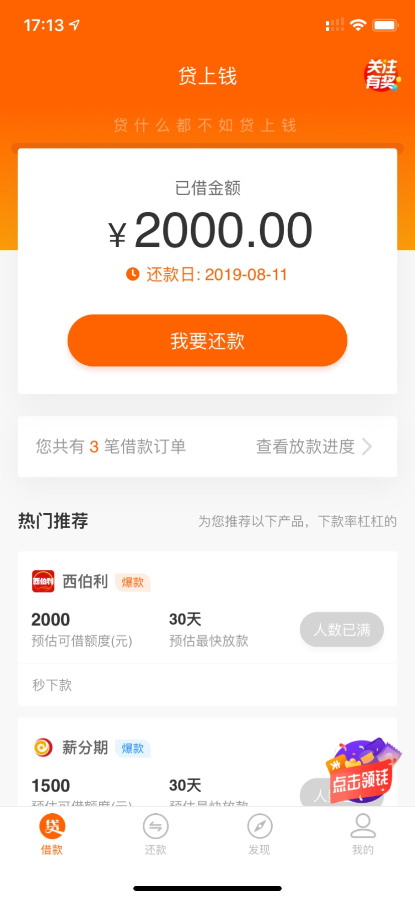 贷上钱又过了一笔{:鼓掌:}{:贷上钱又过了一笔


35 / 作者:Xjlk / 