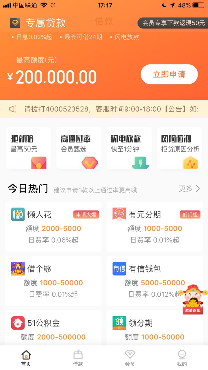 一天都在刷可乐分期，我过不去，今一天都在刷可乐分期，我过不去，今天撸一天71 / 作者:给红红火火 / 