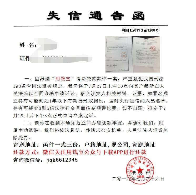 2000块钱没还，是不是真的2000块钱没还，是不是真的

48 / 作者:金文涛 / 
