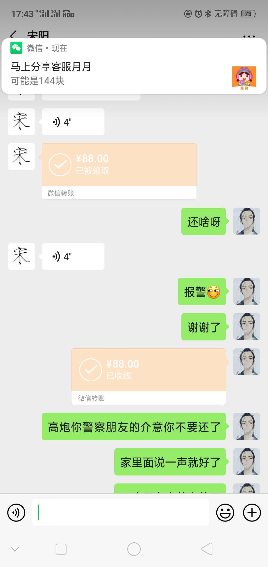 老哥给的，他下了一万二额度，橙子老哥给的，他下了一万二额度，橙子钱包 真17 / 作者:庸俗， / 