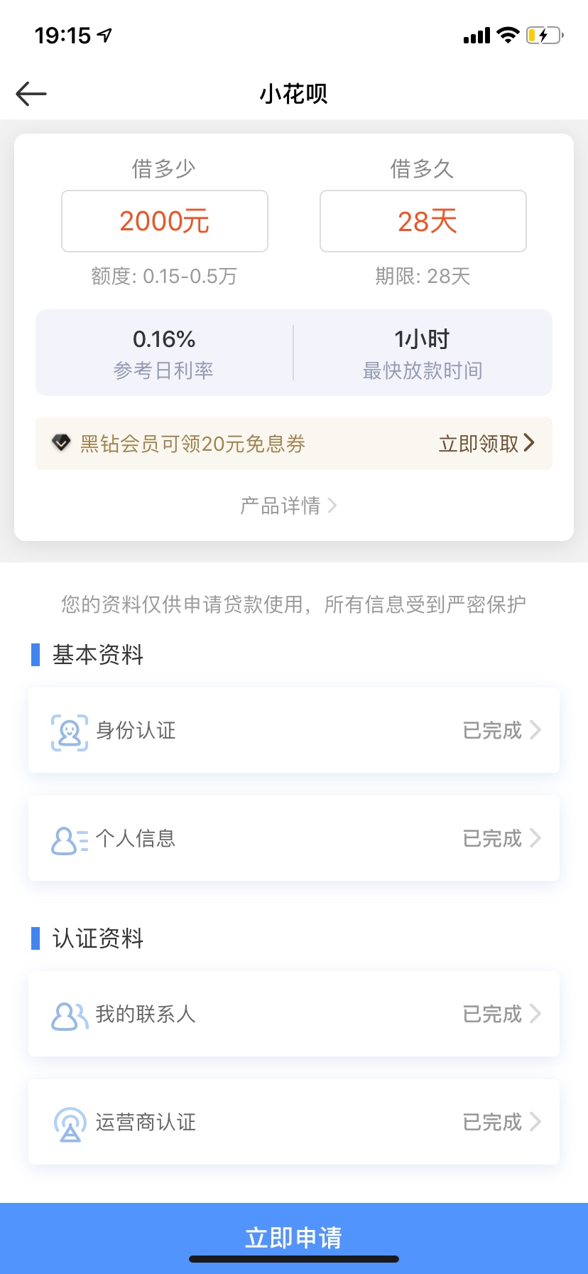 DKDS新出的？小花呗有老哥申请DKDS新出的？ 小花呗 有老哥申请过吗 回访吗

66 / 作者:ffffke / 