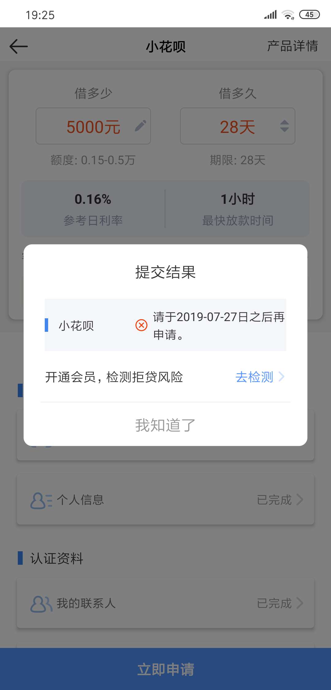 DKDS新出的？小花呗有老哥申请DKDS新出的？ 小花呗 有老哥申请过吗 回访吗

66 / 作者:最黑黑鬼 / 