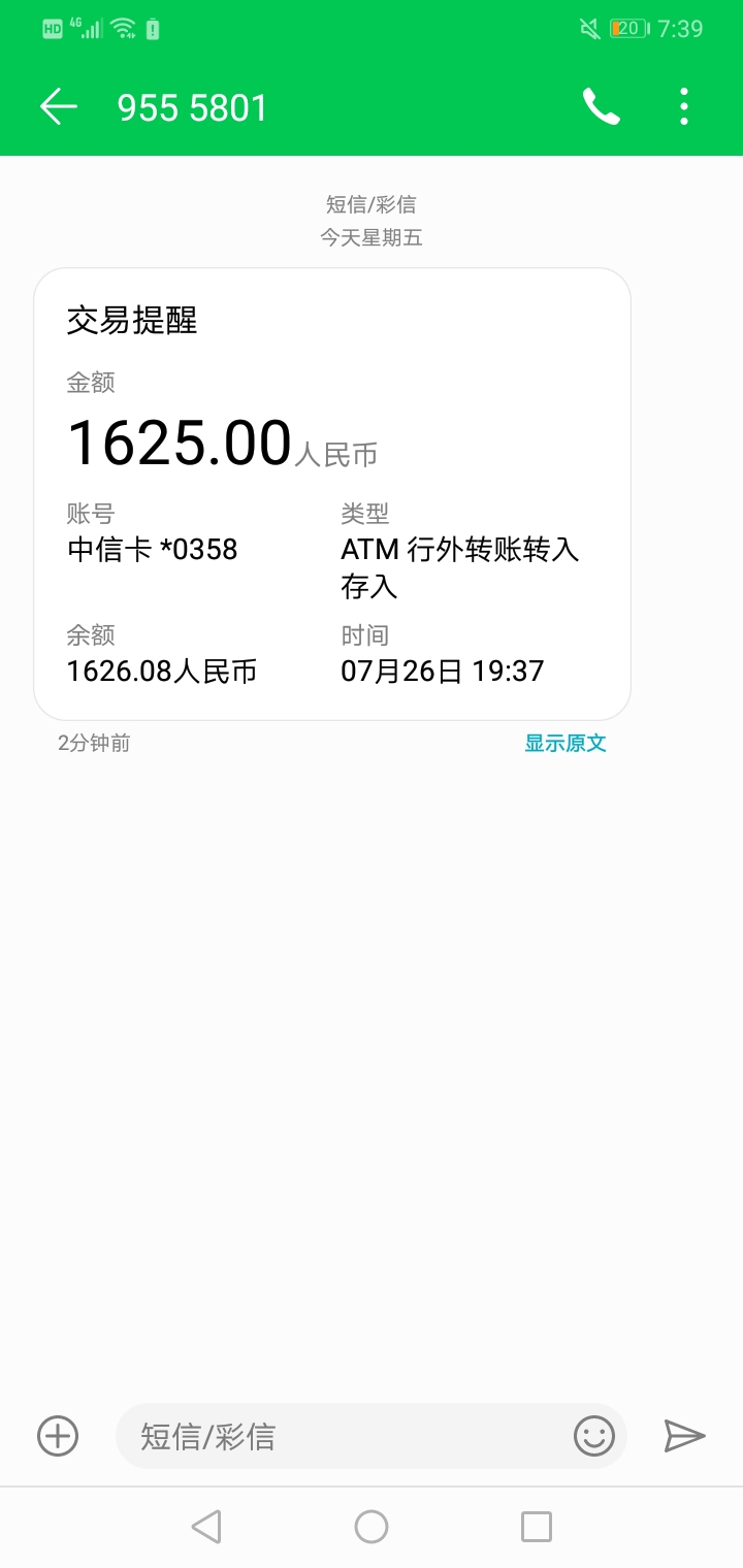 想坦白了快易花套路爱又米套路你我想坦白了  快易花套路  爱又米套路  你我贷39 / 作者:xxxtenten / 
