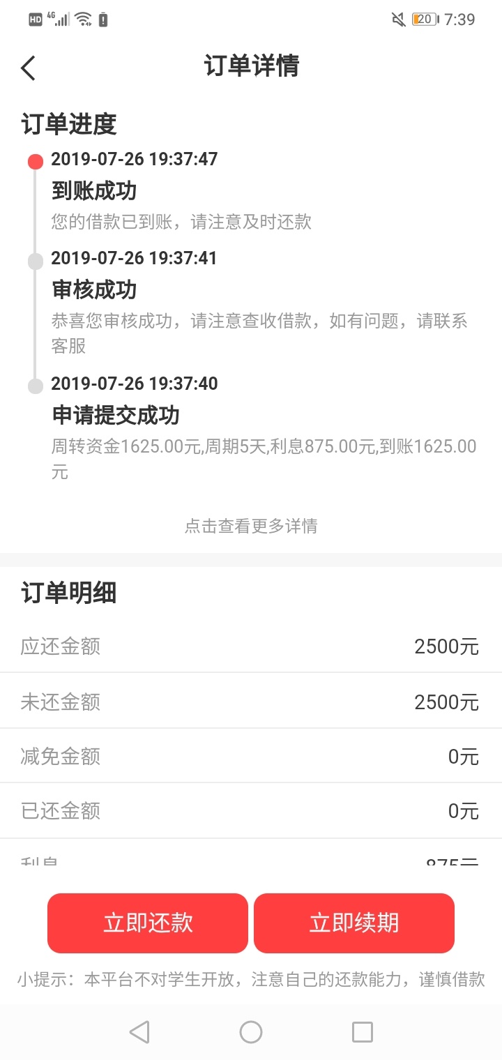 想坦白了快易花套路爱又米套路你我想坦白了  快易花套路  爱又米套路  你我贷38 / 作者:xxxtenten / 
