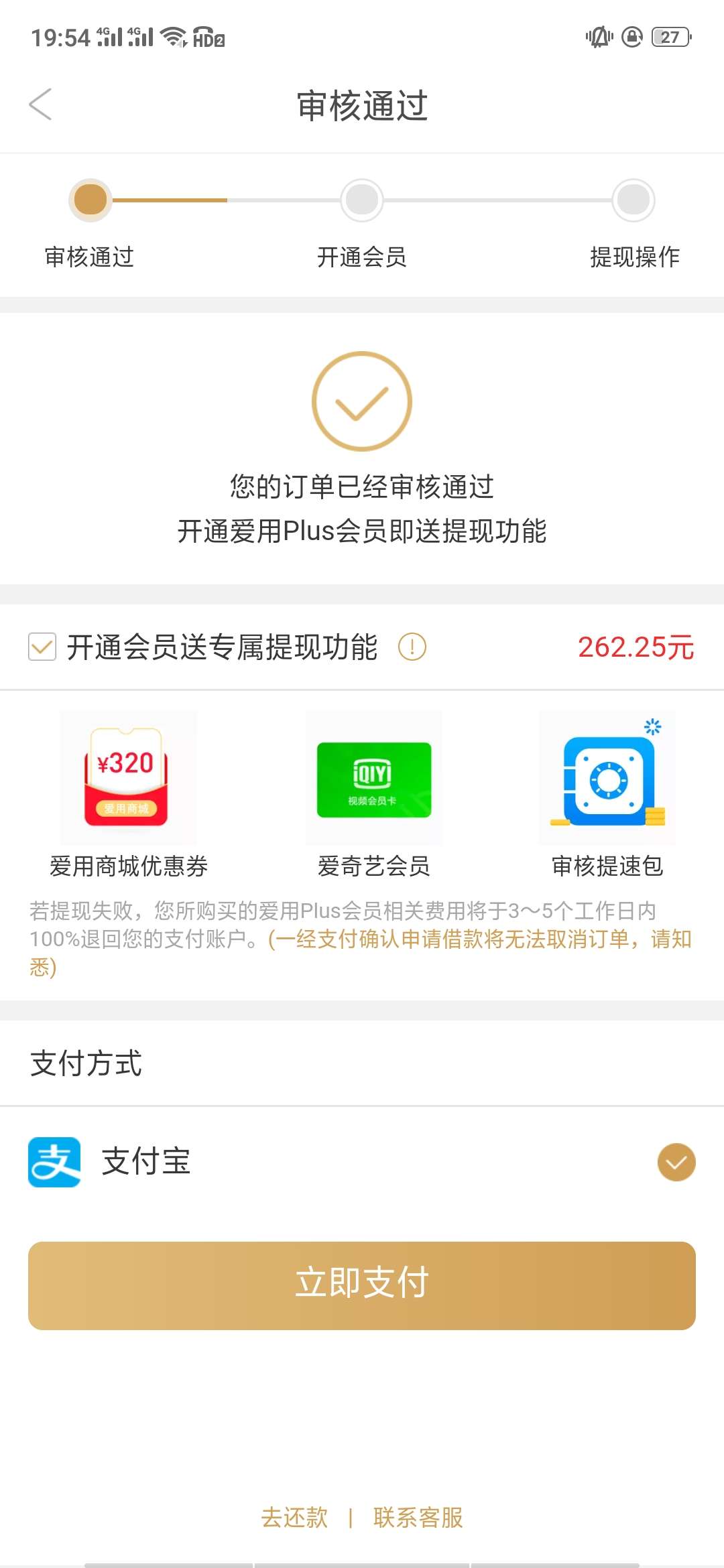 爱用商城这真的假的？爱用商城这真的假的？

67 / 作者:biubiubiu555 / 