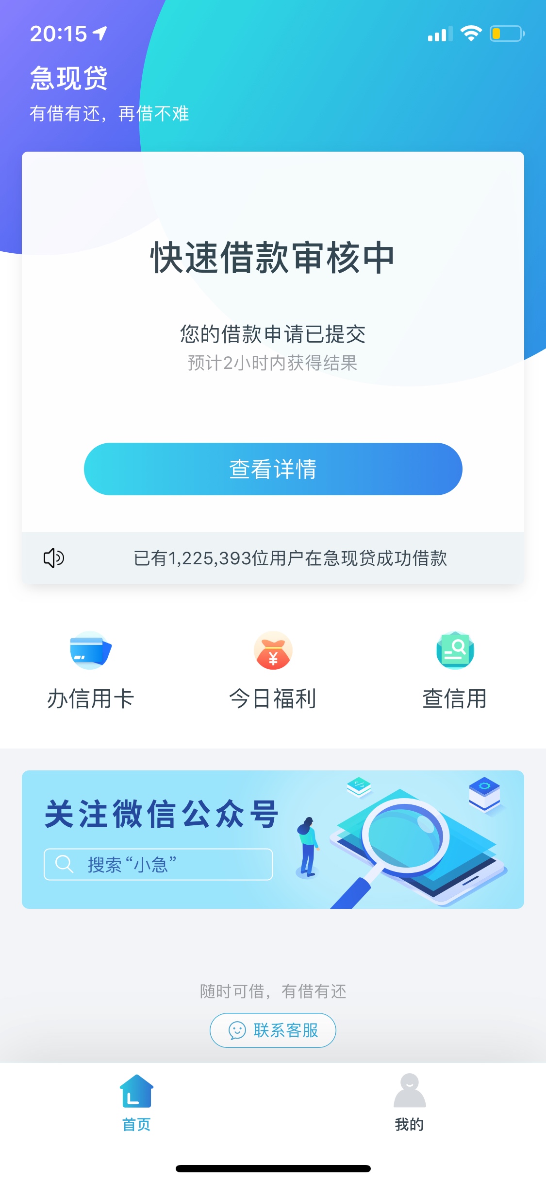 急现贷上吧昨天申请的到账一个小时急现贷上吧
昨天申请的到账一个小时左右，20 / 作者:15539555025 / 