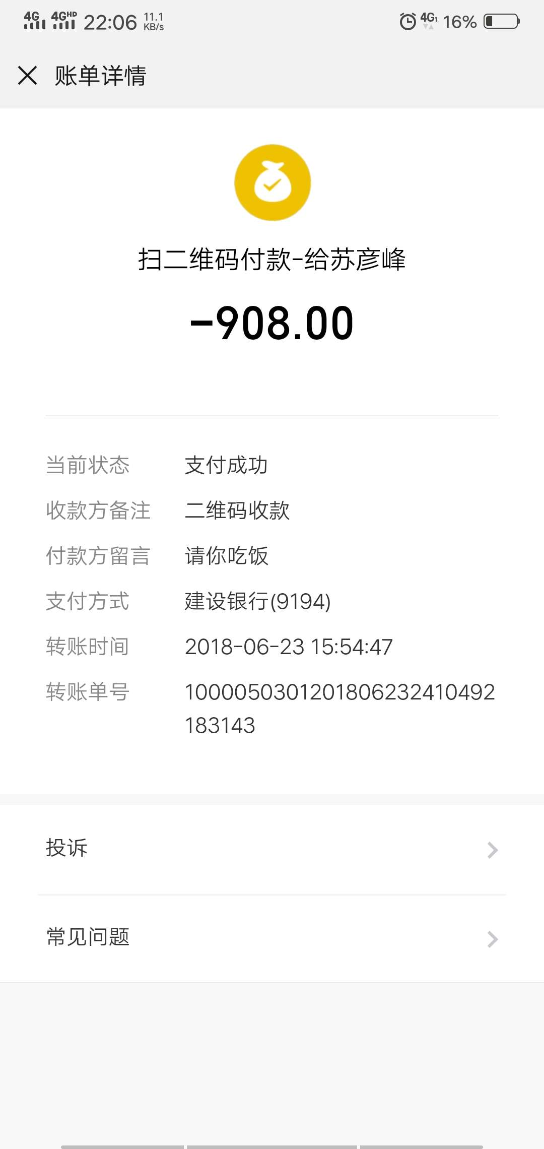 老哥们撸条子被起诉了怎么办，到账老哥们撸条子被起诉了怎么办，到账3000，然58 / 作者:是我的错 / 