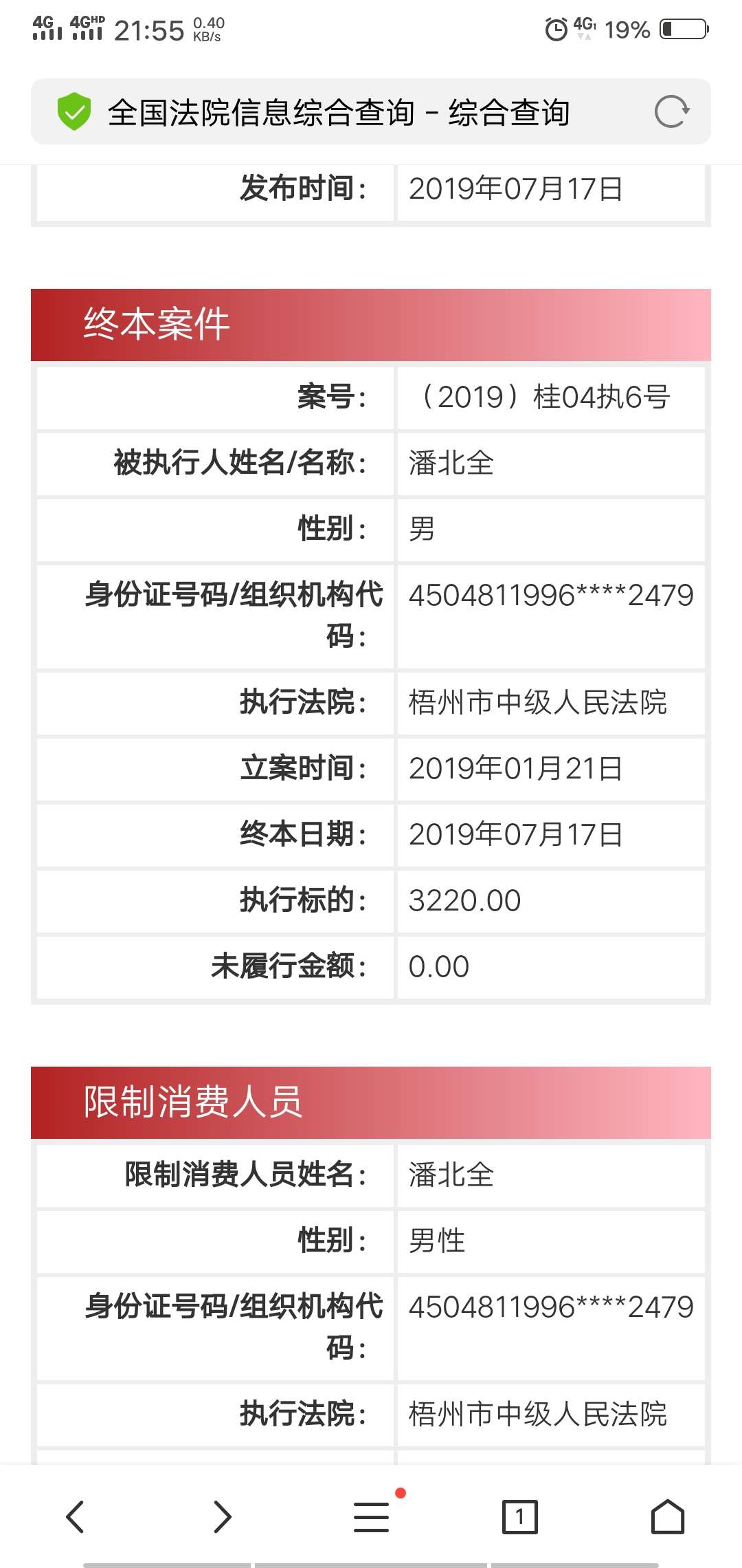 老哥们撸条子被起诉了怎么办，到账老哥们撸条子被起诉了怎么办，到账3000，然36 / 作者:是我的错 / 