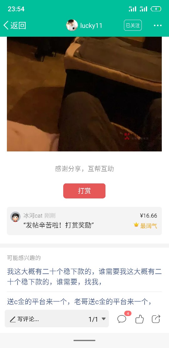 有来有往才是真老哥有来有往才是真老哥 


84 / 作者:冰河cat / 