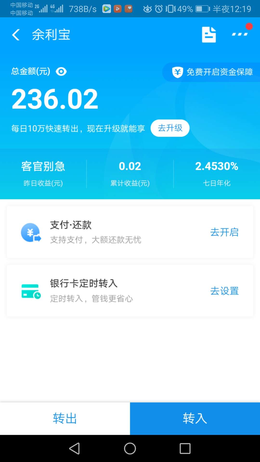 出额度了，余利宝，，入口在哪自己出额度了，余利宝，，入口在哪自己找

72 / 作者:天天天蓝365 / 