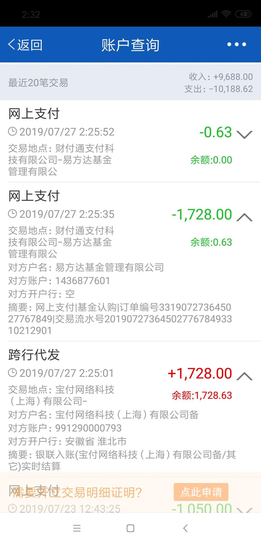真多银短信的形式，老哥们还有这个真多银短信的形式，老哥们还有这个系列吗，10 / 作者:初心不在 / 