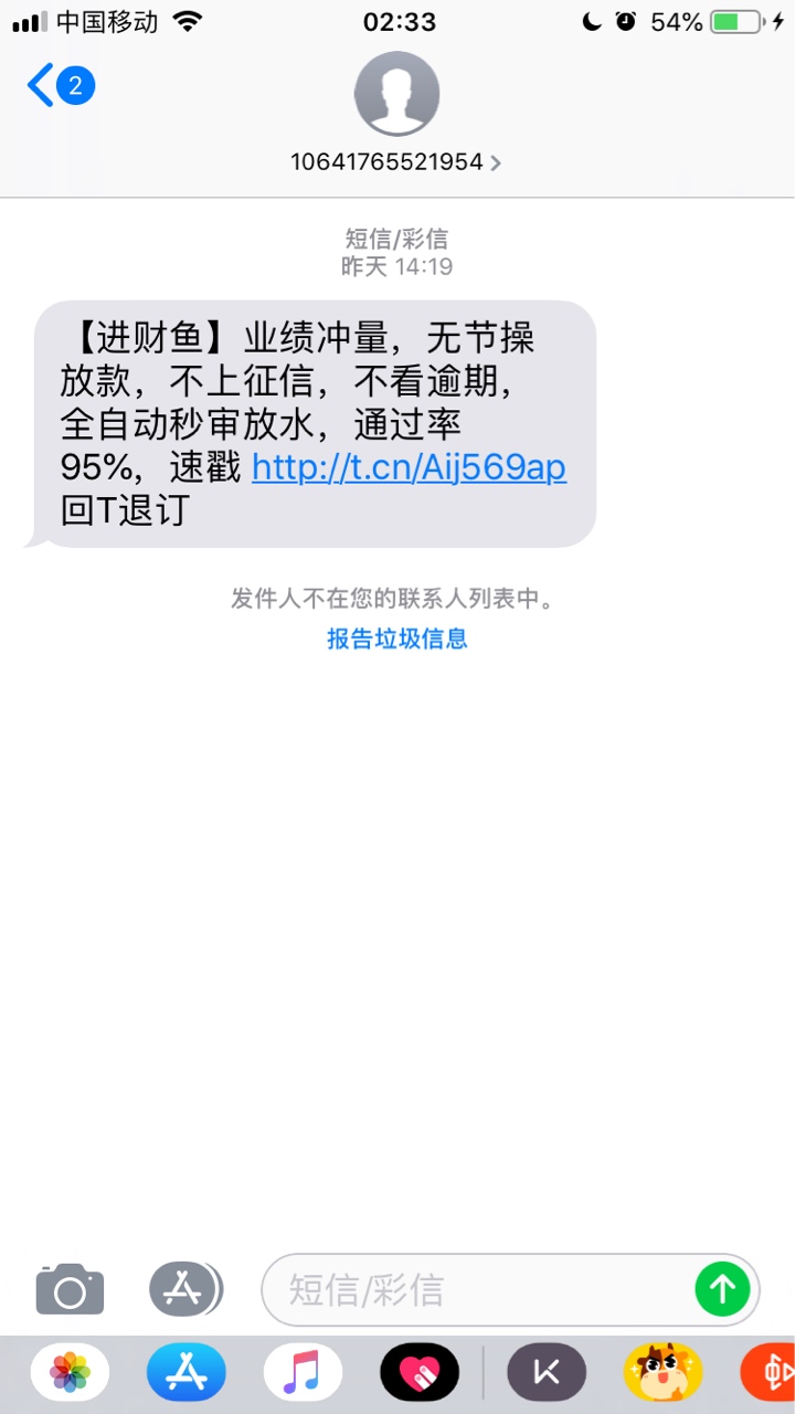 有谁知道进财鱼是哪个系列的？短信有谁知道进财鱼是哪个系列的？短信下载的，91 / 作者:我似一阵风 / 