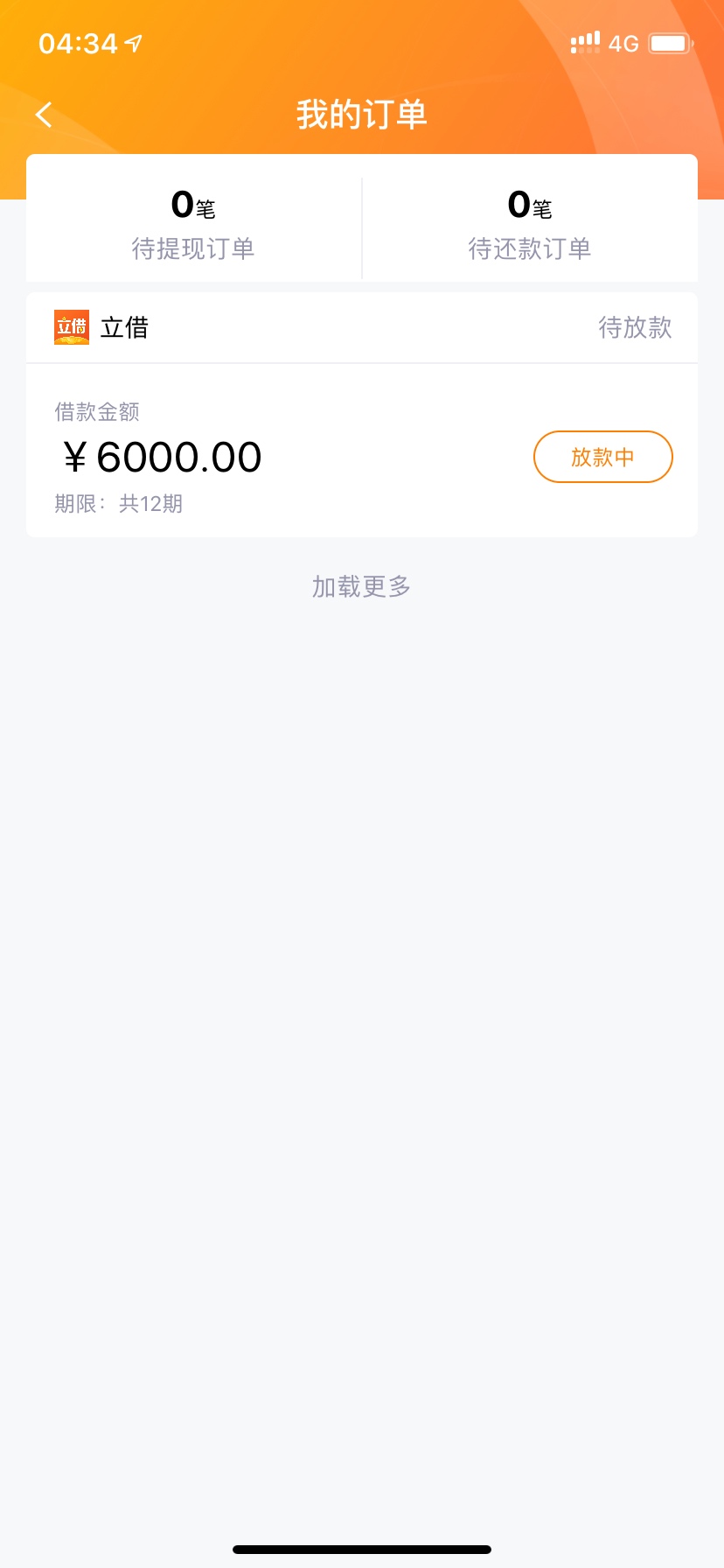 立借显示放款中了稳不稳立借显示放款中了稳不稳

21 / 作者:0云水0 / 