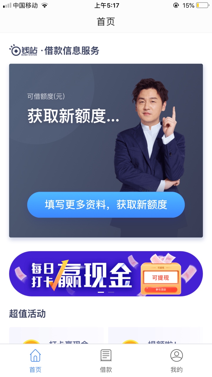 钱站还完款，额度一直获取什么意思钱站还完款，额度一直获取什么意思？有同样56 / 作者:有缘人丶 / 