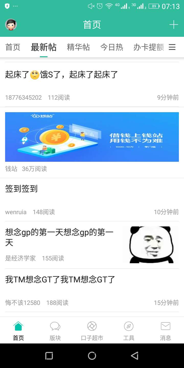 还想念gp？你是玩笑了i吗？你s了还想念gp？你是玩笑了i吗？你s了它都不会s，16 / 作者:A、gentleman / 