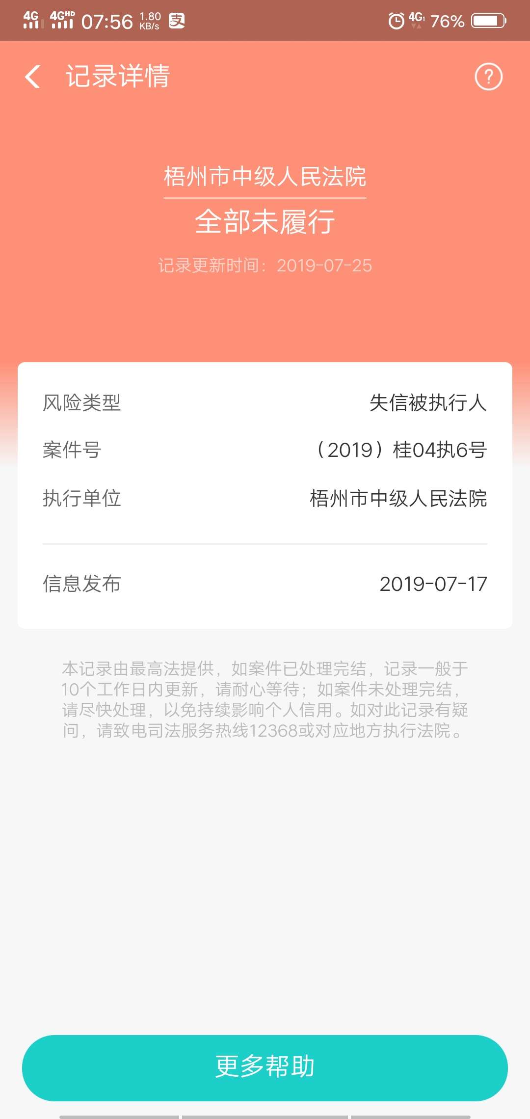 老哥们撸条子被起诉了怎么办，到账老哥们撸条子被起诉了怎么办，到账3000，然3 / 作者:是我的错 / 