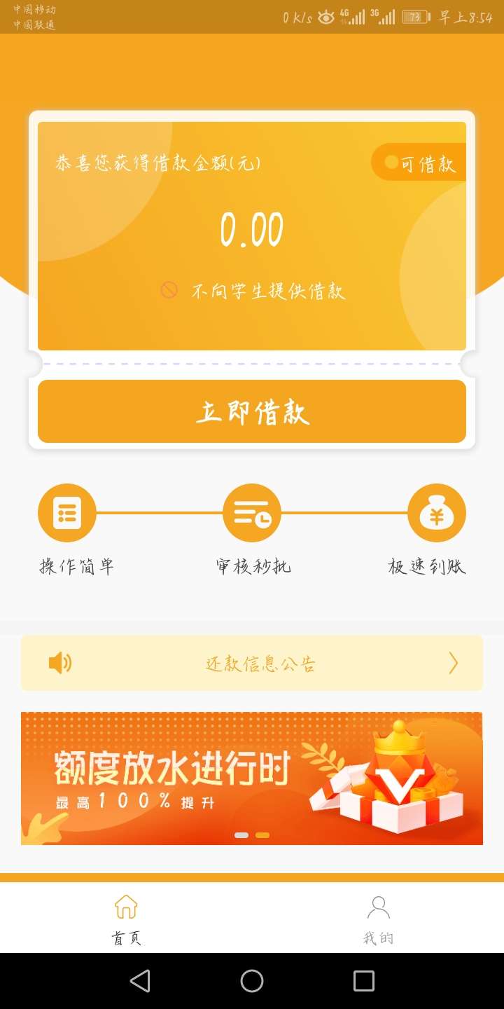 自在分期没水，别冲了自在分期没水，别冲了

85 / 作者:A如风 / 