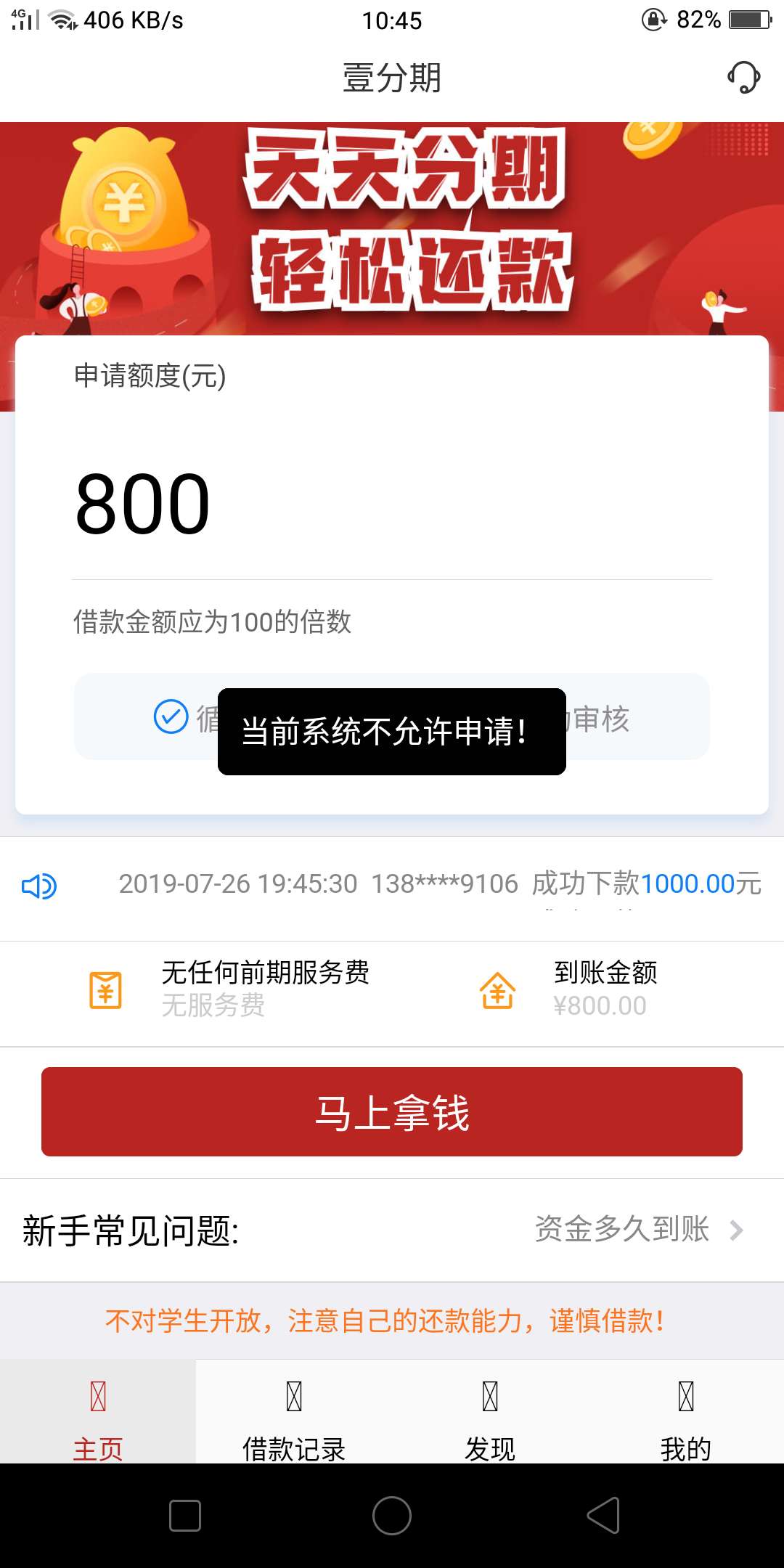 月终于下了一个虽然少口子名易分期月终于下了一个 虽然少口子名易分期

58 / 作者:假如、 / 