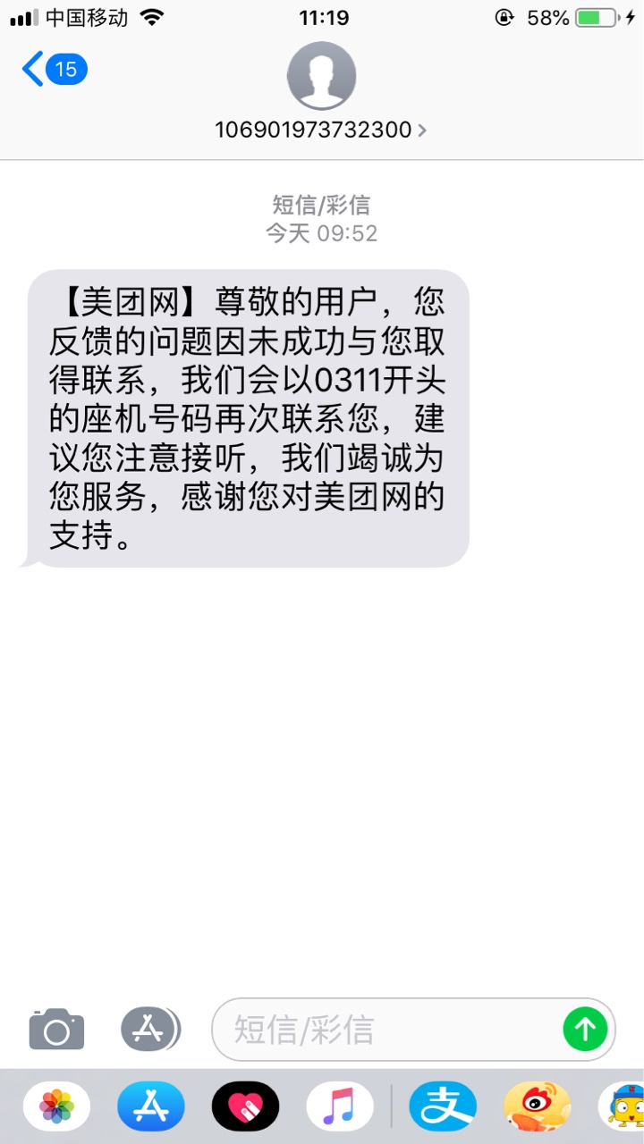 现在cs会玩啊，变样催收了先是给美团的反馈问题，又是给移动的投诉，都是用我16 / 作者:苦笑的累 / 